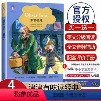 [正版]津津有味读经典雾都孤儿LEVEL4高一年级英文分级阅读互动表演剧本图文音频辅助配套评价手册 七八九高二高三英语
