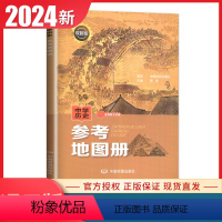 中学历史参考地图册 高中通用 [正版]2024新版中学历史参考地图册 初中高中中国历史进程解析 世界史发展过程分析地图册