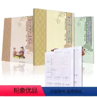 [正版] 字帖 我身边的书法老师 硬笔偏旁部首教程 硬笔行书基础教程 硬笔基本笔画教程 共3本 沈辉主编 硬笔教程