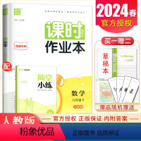 [正版]人教版2024课时作业本数学九年级下册 南通 初中同步初三课时教辅基础练习随堂天天练单元检测期中期末练习册 9