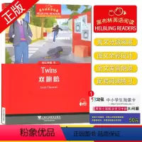 [正版]黑布林英语阅读 双胞胎 初三年级 4, 九年级/9年级 中学生趣味英语阅读英文小说美文原版阅读理解训练书