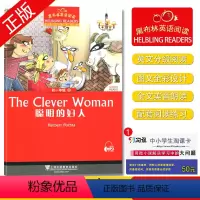 [正版]黑布林英语阅读 聪明的妇人 初一年级 6 七年级/7年级 中学生趣味英语阅读英文小说美文原版阅读理解训练书