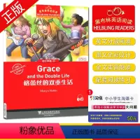[正版]黑布林英语阅读 格蕾丝的双重生活 初三年级 11 九年级/9年级 中学生趣味英语阅读英文小说美文原版阅读理解训