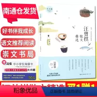 [正版]好书伴我成长系列 汪曾祺精选散文 汪曾祺著 青少年版长江传媒崇文书局 初中生读本 初中初一初二初三 七八九年级