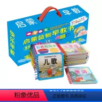 [正版]宝宝启蒙益智早教书翻翻卡全套24册幼儿早教翻翻看宝宝书籍看图识字卡片学龄前儿童图书婴儿绘本认知认字适读年龄0-
