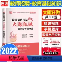 [正版]2022天一库课教师招聘教育基础知识综合知识状元笔记大题狂做学霸笔记招教考试特岗教师编制题库河南河北安徽四川山