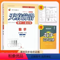 九年级下册·北师版[数学] [正版]天府前沿九年级数学下册北师大版含电子版答案课时三级达标作业本中学教辅初三9年级同步练