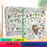 [正版]2本 木娃的相册什么都有+木娃的音乐会响叮当 小树桩酷比玩音乐 亲子阅读音乐启蒙绘本 儿童故事书籍3-4-5-