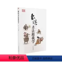 [正版]象棋杀法跟我学 赵红赵力著 象棋入门棋谱教程 象棋棋谱大全 初学者零基础入门大全棋谱象初学者零基础入门儿童小提