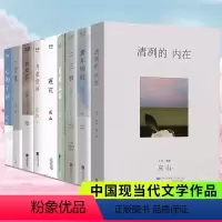 [正版]庆山作品集全9册 庆山新书安妮宝贝新书 清冽的内在一切境心的千问夏摩山谷镜湖莲花素年锦时月童度河 文学小说一次