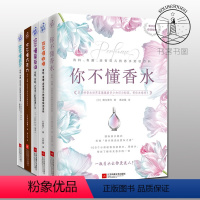 [正版]现货全5册 快读文化你不懂咖啡+你不懂葡萄酒+你不懂巧克力+你不懂面包+你不懂香水 榎木雄作鉴赏手册有范儿的