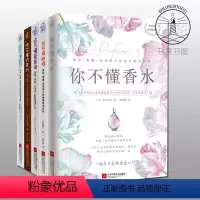 [正版]现货全5册 快读文化你不懂咖啡+你不懂葡萄酒+你不懂巧克力+你不懂面包+你不懂香水 榎木雄作鉴赏手册有范儿的