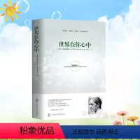 [正版]世界在你心中 克里希那穆提 在美国四所著名大学演讲全实录 心灵励志书籍 心理外国哲学社科哲学知识读物吉杜·克里