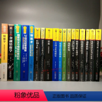 [正版]情报与反情报丛书全18册战略情报的批判性+情报搜集术+情报分析心理学+情报+情报研究与分析入门+情报分析+无声