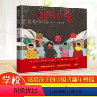 [正版]打灯笼 蒲蒲兰绘本 儿童读物3-6周岁硬皮精装 团圆绘本非注音图书0-3岁 宝宝故事书睡前小人书幼儿亲子阅读书