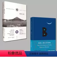 [正版]全2册 智利之夜+地球上zui后的夜晚 智利罗贝托波拉尼奥 拉丁美洲文学得主 荒野侦探 2666 作者 短