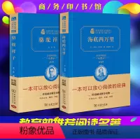 [正版]全2册 骆驼祥子+海底两万里书初中生老舍初中版原著 完整版课外阅读书籍七年级下册全套书 课外阅读商务印书馆