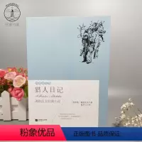 [正版] 猎人笔记 屠格涅夫,外国小说 外国文学 异国芬芳 散文 课外阅读书籍 初中语文七年级上阅读