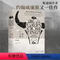 [正版]屠夫十字镇 斯通纳作者约翰威廉斯又一佳作一部寻找与梦想生存与改变的小说美国西部冒险小说青春励志正能量外国文学小