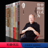 [正版]曾仕强作品全7册中国式管理行为+领导的方与圆+领导的气场+中国式思维+中国式管理+曾仕强谈何谓领导+曾仕强经典