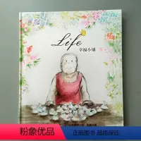 [正版] Life幸福小铺 [日] 楠茂宣 著 [日] 松本春野 绘 彭懿 译 北京联合出版有限公司