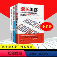 [正版]3册 流量黑洞 席卷国内70个新物种爆红逻辑与方法+浪潮式发售+增长黑客如何低成本实现爆发式成长 金融投资的书