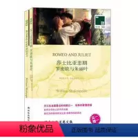 [正版]莎士比亚悲剧 罗密欧与朱丽叶 中英文对照书籍双语读物 约恩·福瑟仲夏夜之梦罗密欧与朱丽叶哈姆雷特莎翁四大悲剧