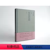 [正版]陈寅恪合集:史集隋唐制度渊源略论稿·唐代政治史述论稿 陈寅恪史学代表作简体横排
