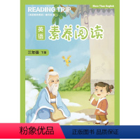 英语素养阅读(4年级下册) [正版]英语素养阅读(三年级四年级五年级六年级下册) 小学生英语课外阅读书籍 译林出版社