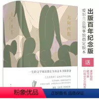 [正版]尤利西斯 珍藏纪念版 随书赠手绘都柏林漫游导览图 马蒂斯插图本 乔伊斯著 爱尔兰总领事馆版本外国小说世界名著译