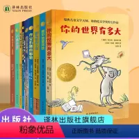 小译林国际大奖童书第二辑9本 [正版]小译林国际大奖童书第二辑9本套装 精美插图汇集世界重要奖项童书作品儿童绘本小学生课
