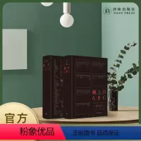 [正版]藏书ABC+ 造书:西方书籍手工装帧艺术 两本套装 书籍手工装帧经典之作,余彬、恺蒂熨帖译笔,朱嬴椿操刀设计