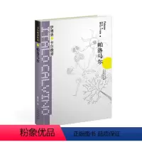 [正版]卡尔维诺经典 帕洛马尔精装 穿透了人生的全部经验 外国当代小说短篇小说全集图书籍 书排行榜 译林出版社直发