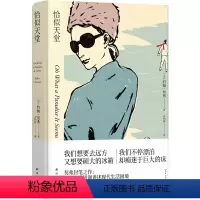 [正版]约翰·契弗作品恰似天堂(《纽约客》常驻作家、美国国家图书奖得主约翰·契弗封笔之作)