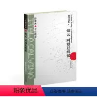 [正版]卡尔维诺经典烟云阿根廷蚂蚁精装版 卡尔维诺全集文集外国经典短篇小说集外国现当代文学作品书籍 译林出版社直发