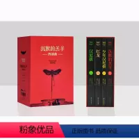 [正版]沉默的羔羊系列全4册函套精装版沉默的羔羊+红龙+汉尼拔+少年汉尼拔托马斯哈里斯著恐怖悬疑推理小说外国书籍译