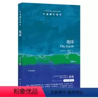 [正版]牛津通识读本地球(中国科学院院士、南京大学校长陈骏 英汉双语 The Earth: A Very Short