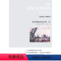 [正版]安.比蒂作品《纽约客》故事集Ⅲ:洛杉矶后的古怪一日(精装)(与卡佛齐名的极简主义作家 尽言男女身份危机)