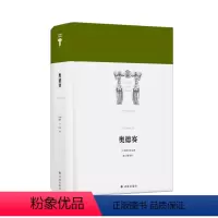 [正版]世界英雄史诗译丛奥德赛(古希腊不朽英雄史诗,全译本注释版 荷马著 陈中梅译注)译林出版社