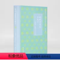 [正版]文学共同体书系:我的苏莱曼不见了(文学精神在边疆。哈萨克族代表作家艾克拜尔·米吉提,以诗意之境书写新疆大地的瑰