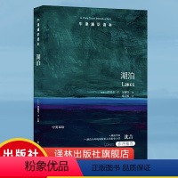 [正版]牛津通识读本湖泊 多学科角度领略湖泊之美,沃里克·文森特专为中文版撰写序言,湖泊与环境国家重点实验室主任沈吉