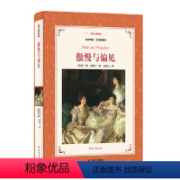 [正版]新版译林名著精选傲慢与偏见(资深翻译家、奥斯丁研究专家孙致礼经典译本 特别收录译者序言导读 全译插图本)译林