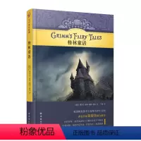 [正版]有声双语经典格林童话(美国教育专家精心编写,儿童文学家黄蓓佳作序,硬壳精装,环保护眼印刷,随书附赠英文有声书)