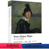 [正版]牛津英文经典:易卜生戏剧集 Four Major Plays