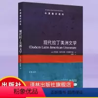 [正版]牛津通识读本现代拉丁美洲文学(拉美文学的繁荣之源,知名西语研究学者张伟劼作序)