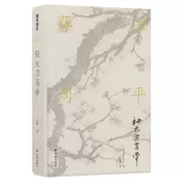 [正版]藤泽周平作品秘太刀马骨(村上春树痴迷他的故事和文笔,武侠与推理融合的无冕杰作)