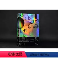 [正版]致命尖端(品钦新作“钦定”序言,首度以家乡纽约为背景,反思技术的政治与人的处境)