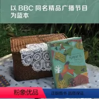 [正版]鸟鸣时节:英国鸟类年记 (自然爱好者的宅家观鸟指南;含274帧精美版画插图,扫码可听鸟鸣;在忙碌的生活中聆听四