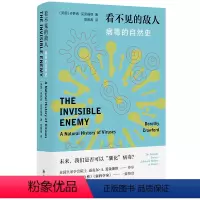 [正版]看不见的敌人:病毒的自然史 英国作家多萝西·克劳福德作品 译林出版社写给大众的病毒百科