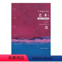 [正版]牛津通识读本艺术I 礼盒装 探索艺术可能囊括各类现代艺术形式时装电影戏剧纪录片电影音乐 译林出版社直发